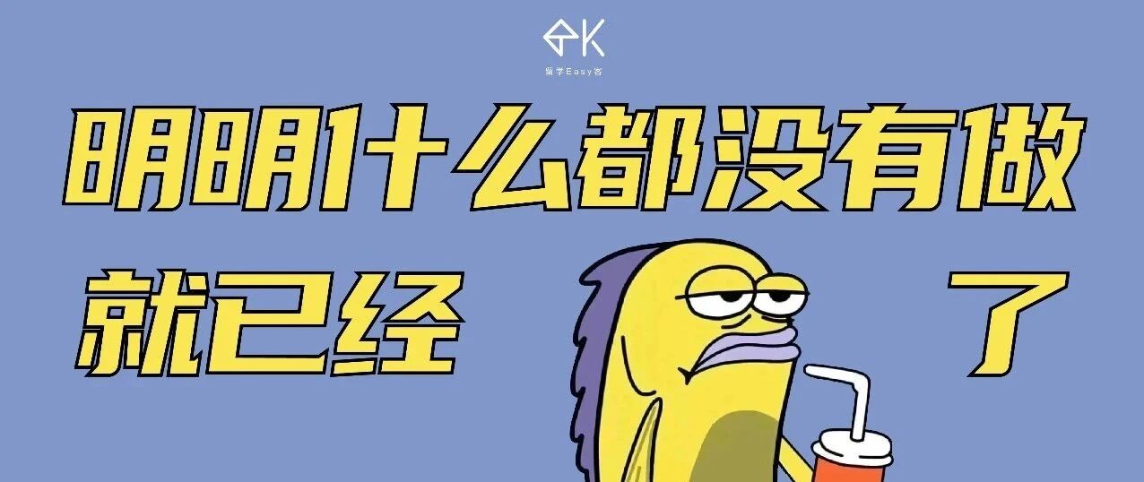 吐槽| 解 救 Final Week 压 力 ，请把哈哈哈哈打在公屏上