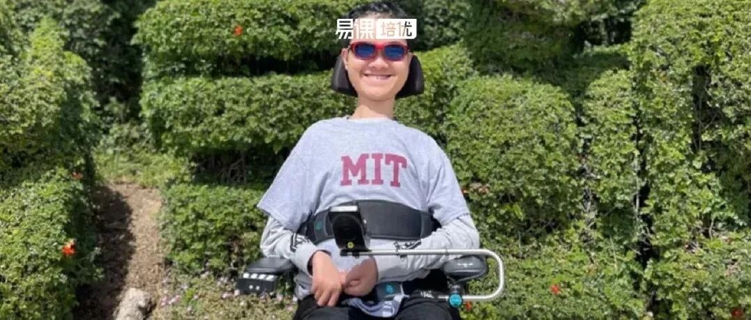 励志！18岁美国华裔“渐冻人”同时获哈佛、MIT和加州理工录取，“希望有一天自己能谋生”！