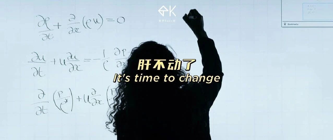 留学转专业，Can I？Should I？