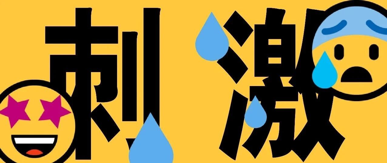 看到 Midterm 成绩时的 FACE LOOKS