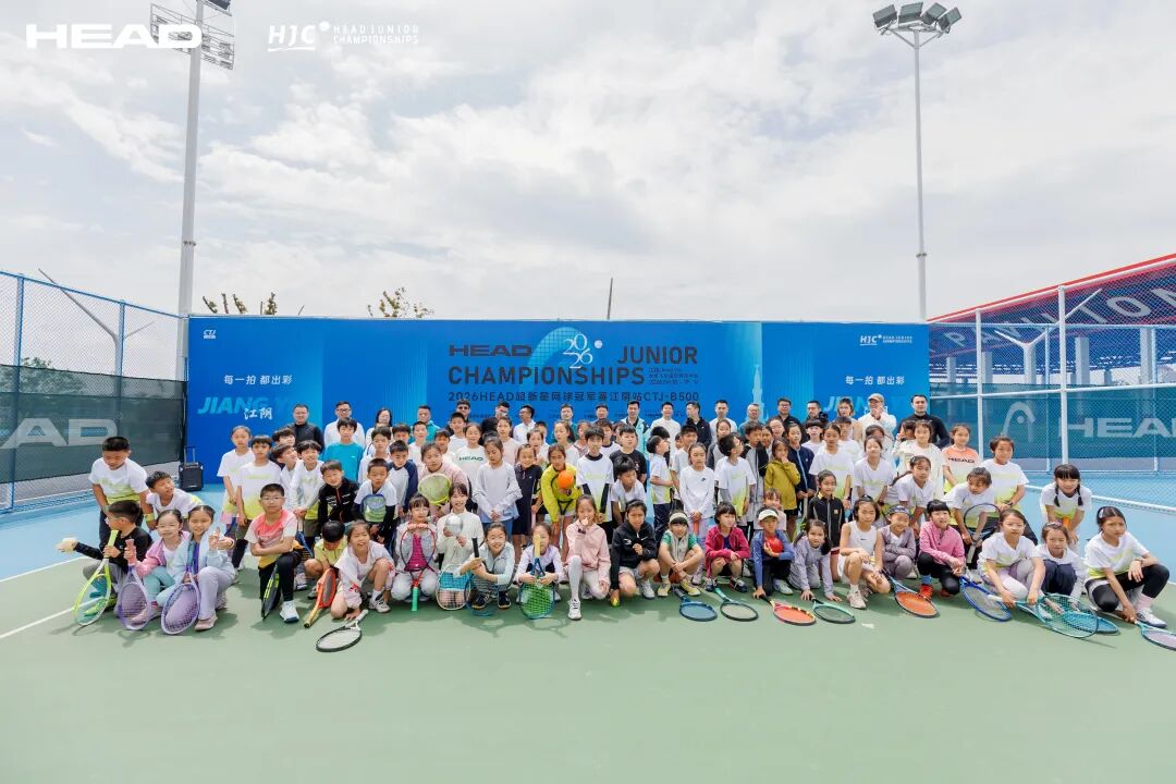 春回江阴 2026HEAD超新星网球冠军赛热血开启
