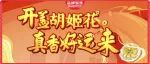 如何突围春节营销大战？胡姬花的这波“真香操作”到“胃”了！