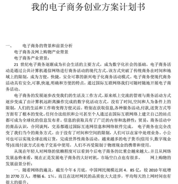 创新创业项目计划书互联网_物联网创业项目_sitewww.uxxsn.com 物联网创业项目有哪些