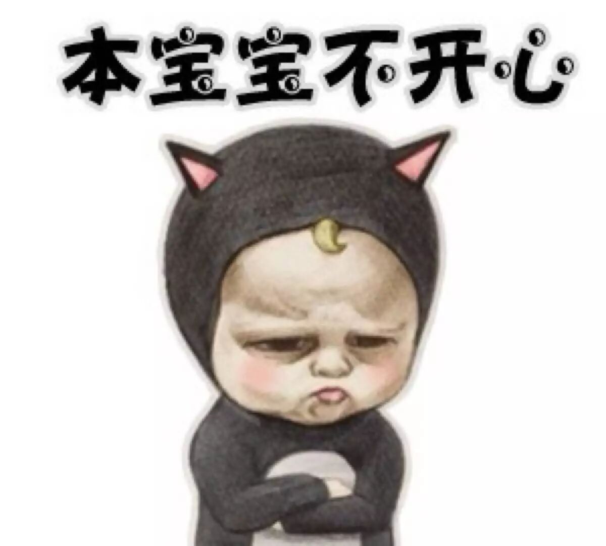 国庆双楠不开心!