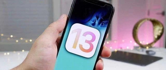 iOS13将带来这几大变化，使用这几款iPhone的可以考虑换手机了