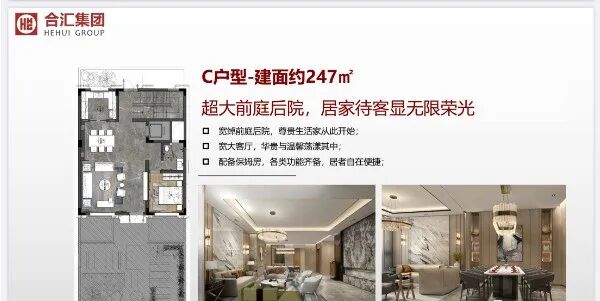 广州增城别墅【合汇璟园】建面约207-247㎡，总价600万！