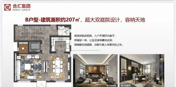 广州增城别墅【合汇璟园】建面约207-247㎡，总价600万！