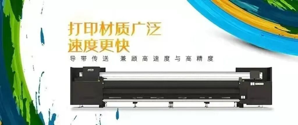 导带型UV打印设备带来的竞争优势「详细介绍」(图2)