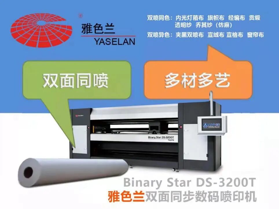 导带型UV打印设备带来的竞争优势「详细介绍」(图13)