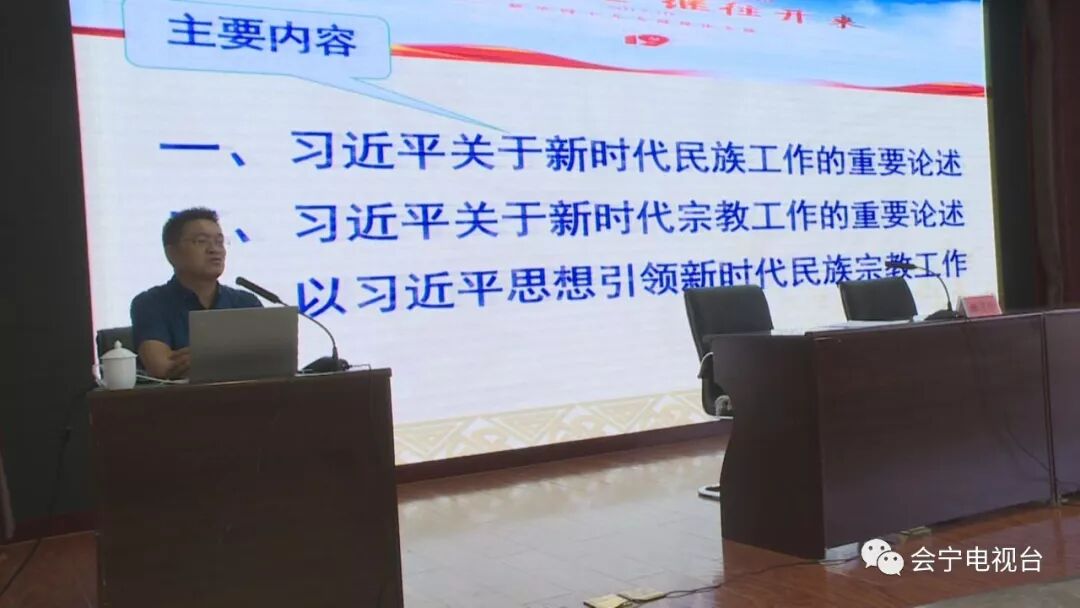 会宁：学习民族政策法规 推进民族团结进步