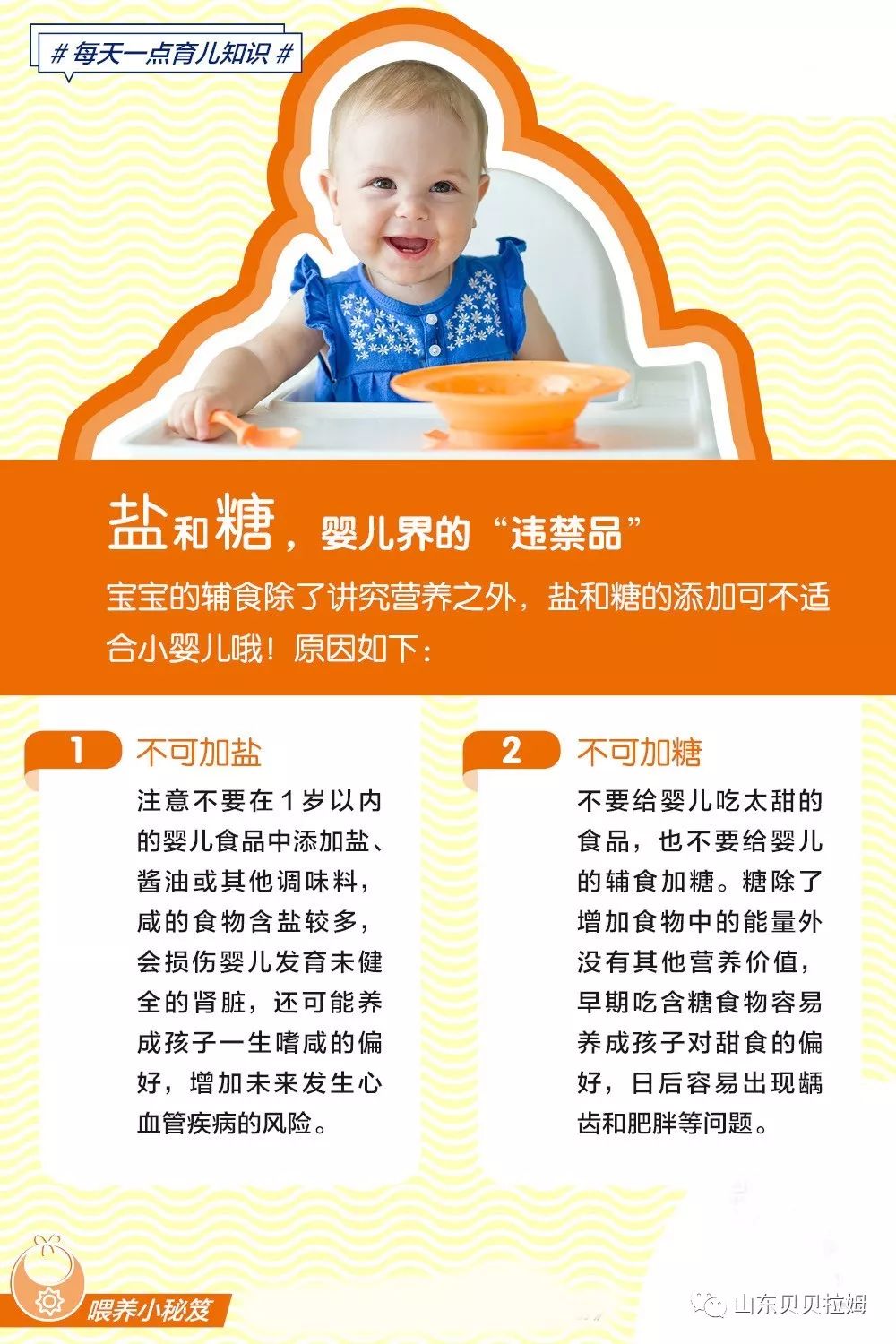 【育兒經驗】孩子不愛吃飯？你得看看這些做對了沒 親子 第2張