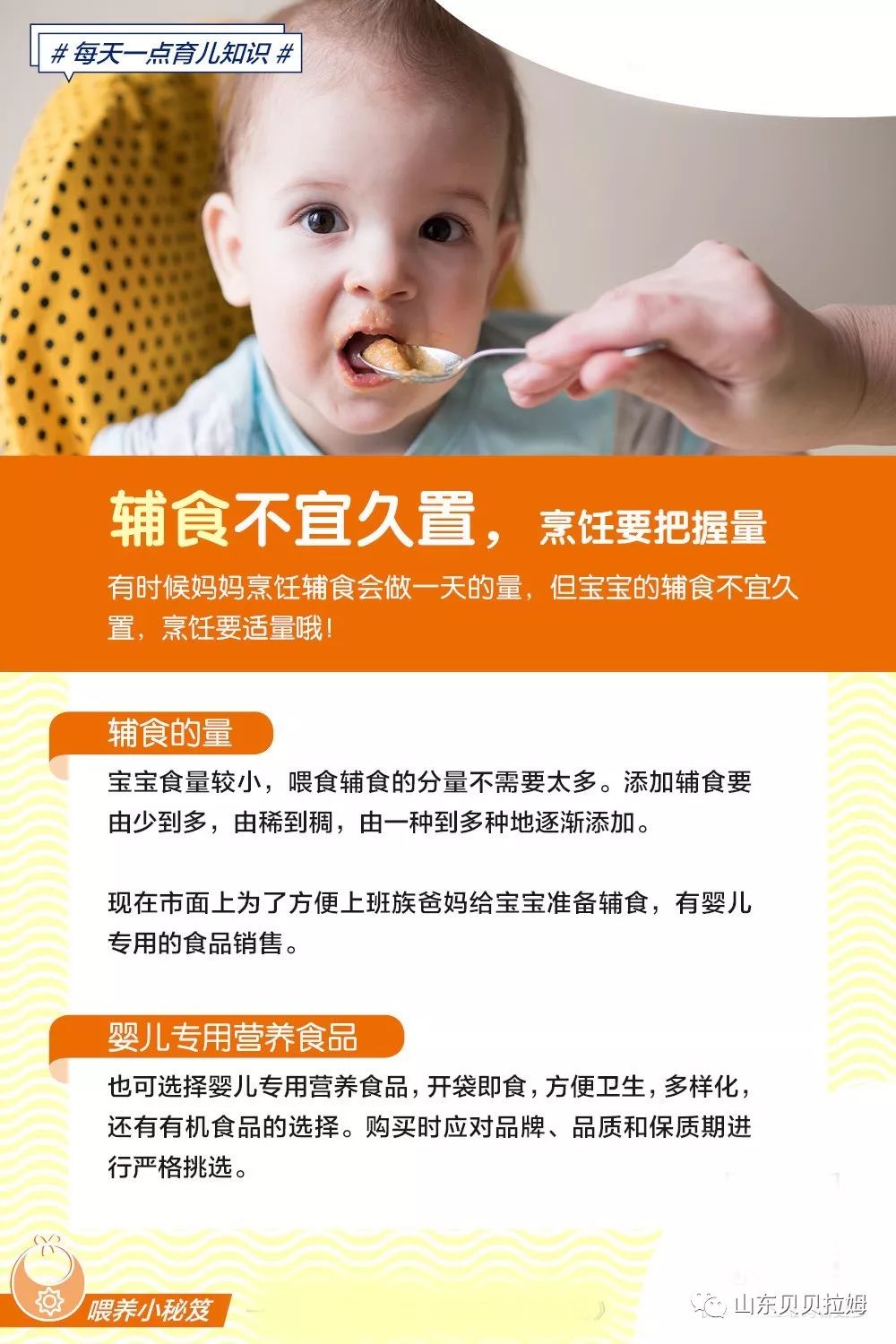 【育兒經驗】孩子不愛吃飯？你得看看這些做對了沒 親子 第5張