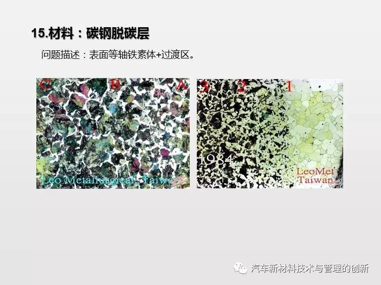 19張材料典型缺陷，金相世界借你一雙慧眼的圖17