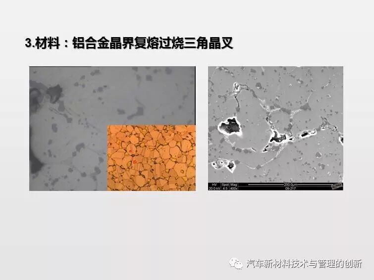 19張材料典型缺陷，金相世界借你一雙慧眼的圖5
