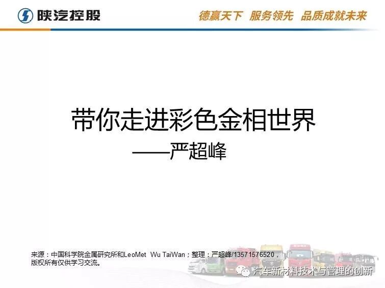 19張材料典型缺陷，金相世界借你一雙慧眼的圖1