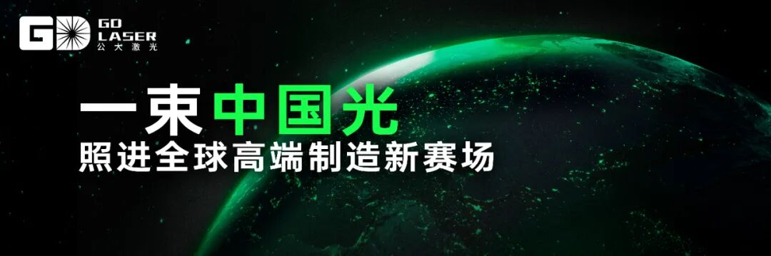 公大激光七年突围高功率短波长光源，书写中国硬科技的自研进阶之路