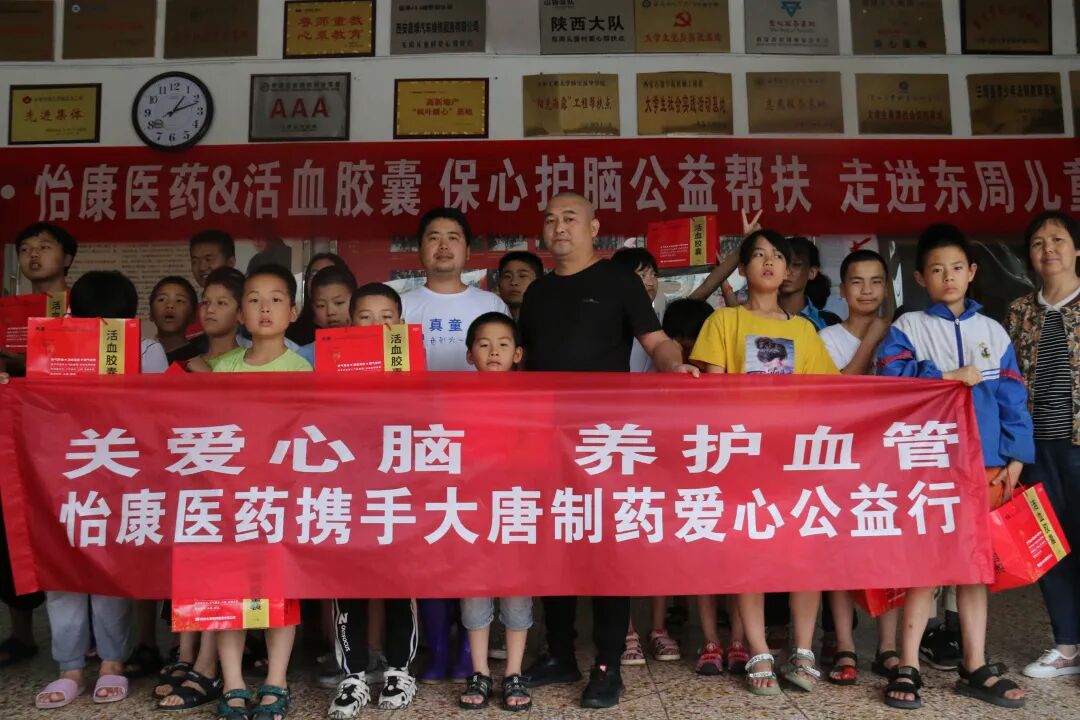 西安怡康医药集团官网