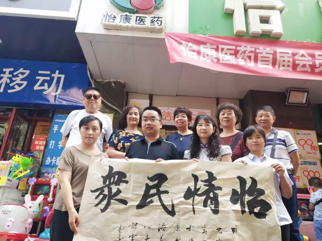 西安怡康医药集团官网