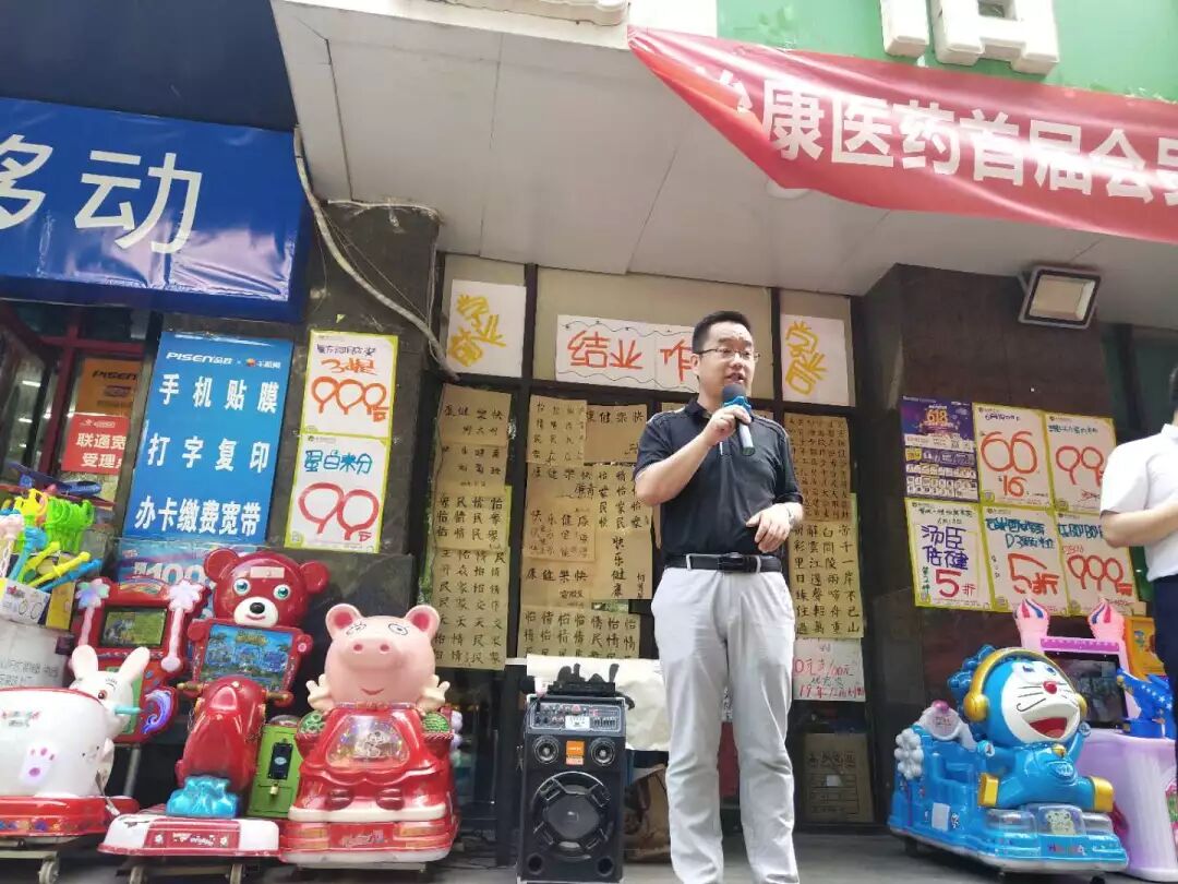 西安怡康医药集团官网