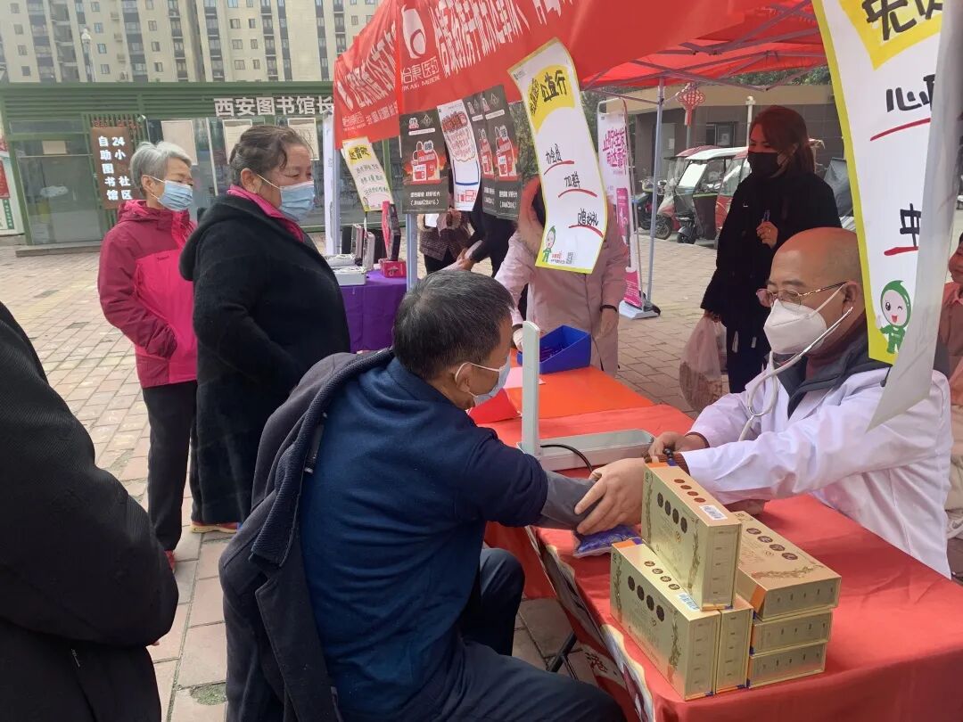 西安怡康医药集团官网