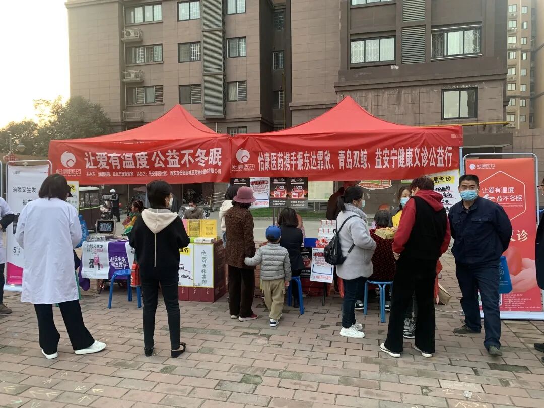 西安怡康医药集团官网