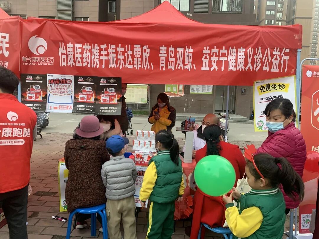 西安怡康医药集团官网