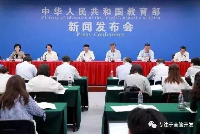 全脑教育 中国教育改革之希望