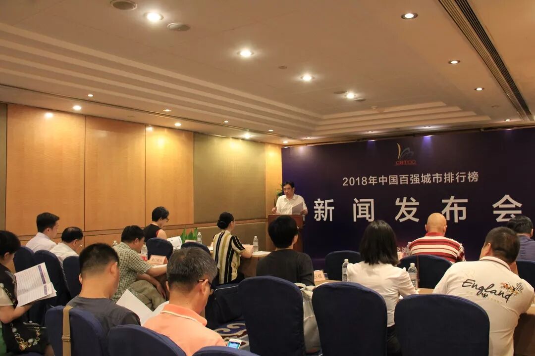 2018年中国百强城市排行榜发布 无锡排名窜升2位