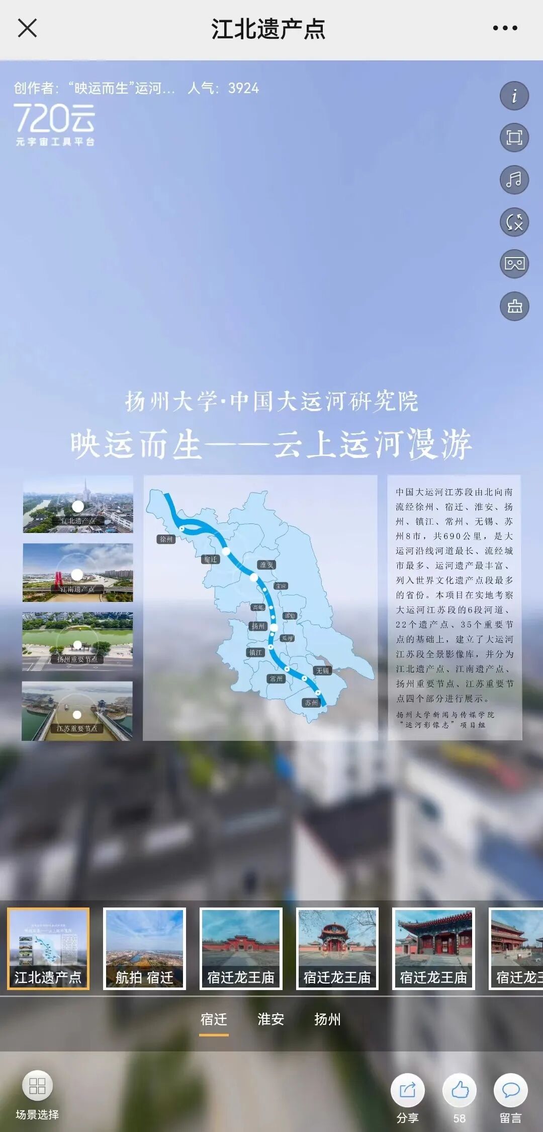 手机 720 全景拍摄软件_宁波720全景拍摄_室内全景拍摄教程 720