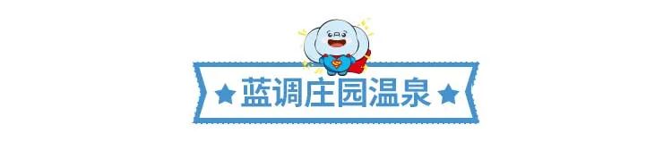 在北京的恭喜了！歡樂谷、世界公園等50+景區一票暢玩！198元還買1送1，趕緊！ 旅遊 第23張