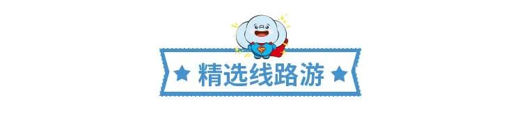 在北京的恭喜了！歡樂谷、世界公園等50+景區一票暢玩！198元還買1送1，趕緊！ 旅遊 第33張