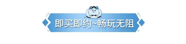 在北京的恭喜了！歡樂谷、世界公園等50+景區一票暢玩！198元還買1送1，趕緊！ 旅遊 第6張