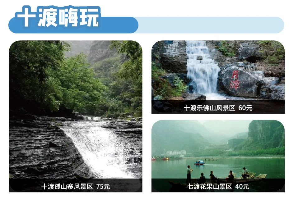 在北京的恭喜了！歡樂谷、世界公園等50+景區一票暢玩！198元還買1送1，趕緊！ 旅遊 第36張