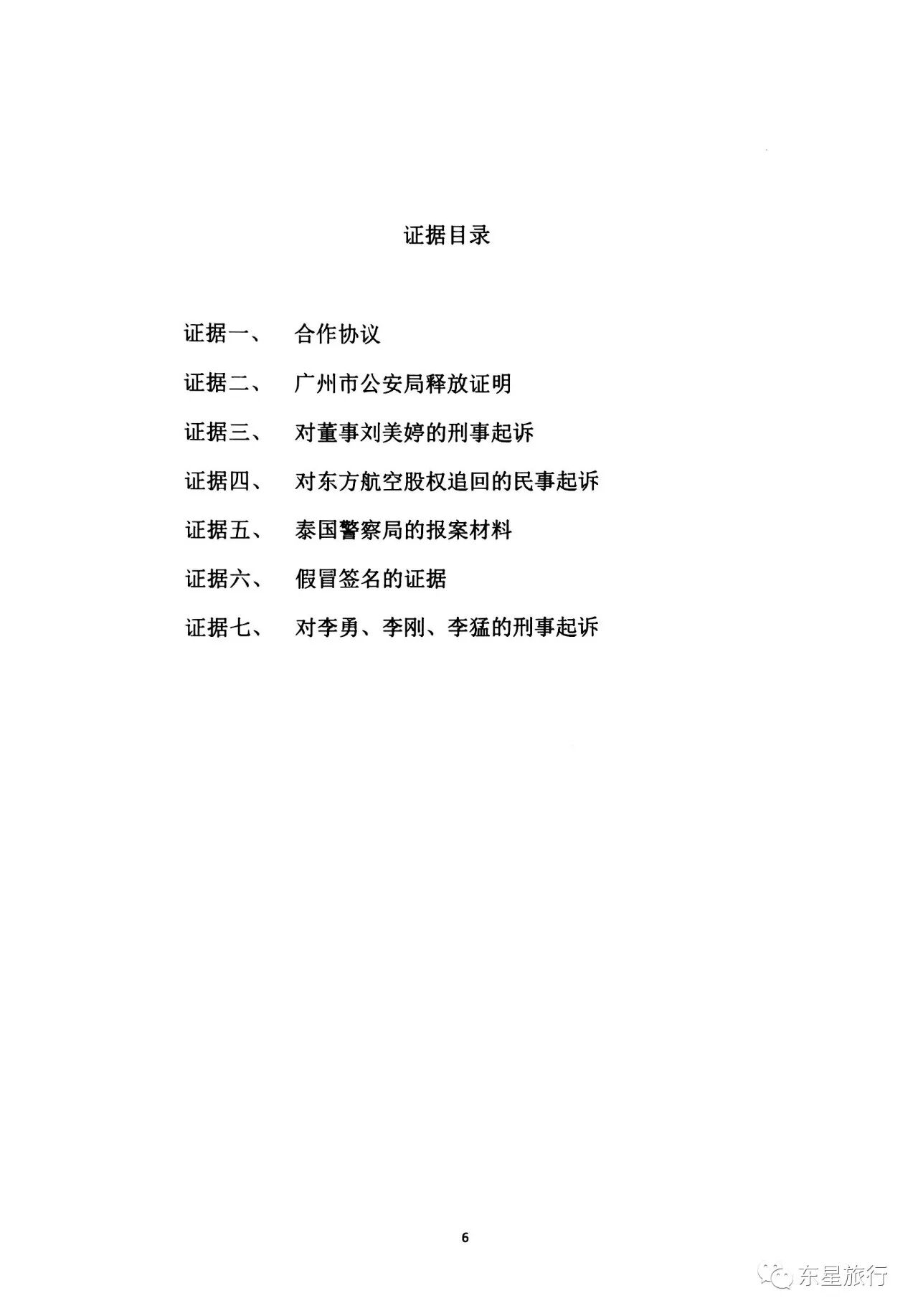 蘭世立控訴新疆麥趣爾及李氏三兄弟騙取百億資產(chǎn)