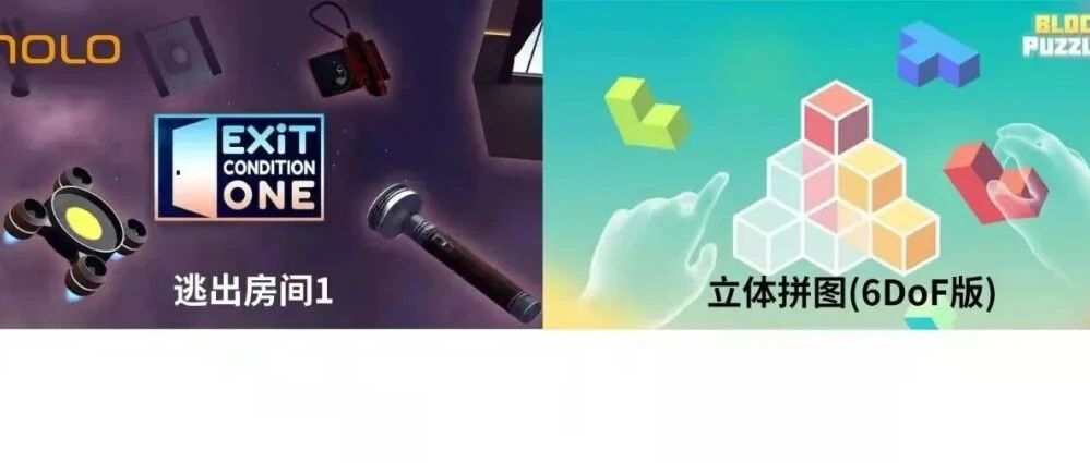 解密类游戏正在NOLO Sonic商城热卖中！