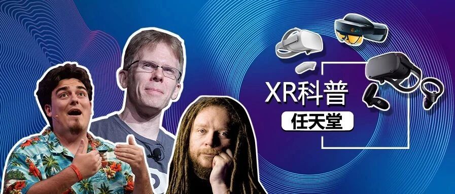 XR科普——XR大厂之任天堂