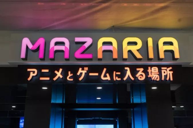 VR ZONE升級版MAZARIA體驗大揭秘，多人暢玩《太鼓達人》、《吃豆人》！ 遊戲 第3張