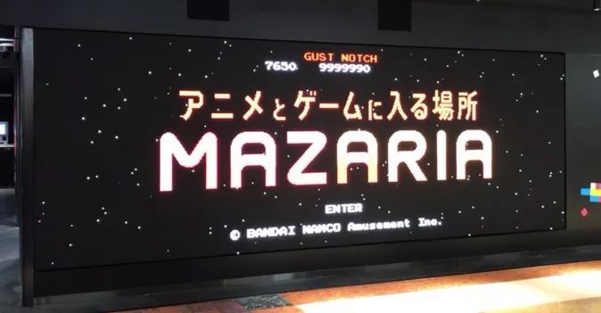 VR ZONE升級版MAZARIA體驗大揭秘，多人暢玩《太鼓達人》、《吃豆人》！ 遊戲 第4張