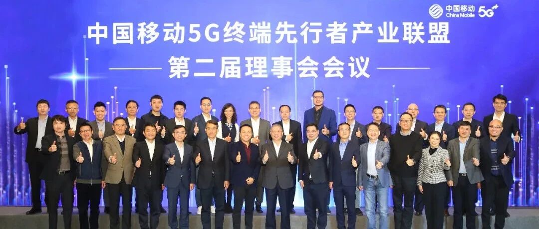 影创科技集团携手中国移动，点亮5G终端产业新未来