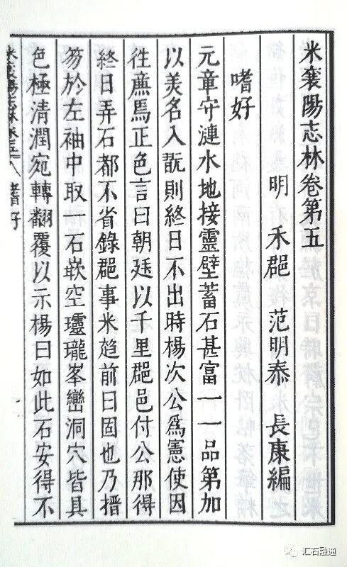 【谈古说今】晚明画石见袖峰