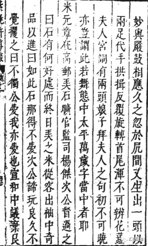 【谈古说今】晚明画石见袖峰