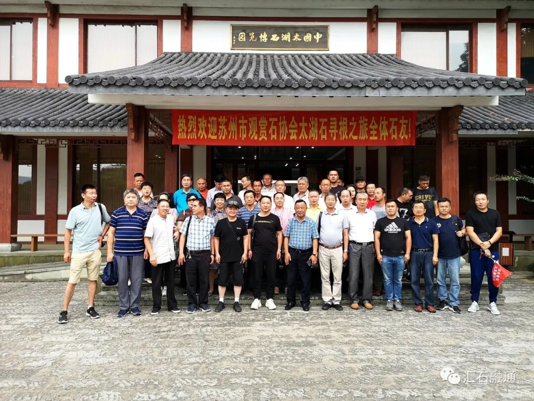 【谈古说今】太湖美在太湖石