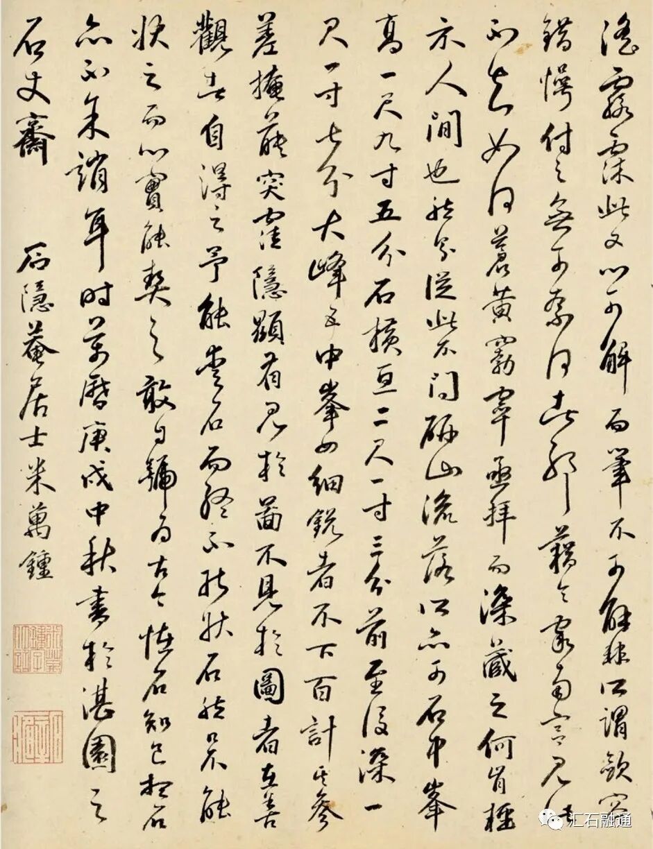 【谈古说今】“十面灵璧”话经典