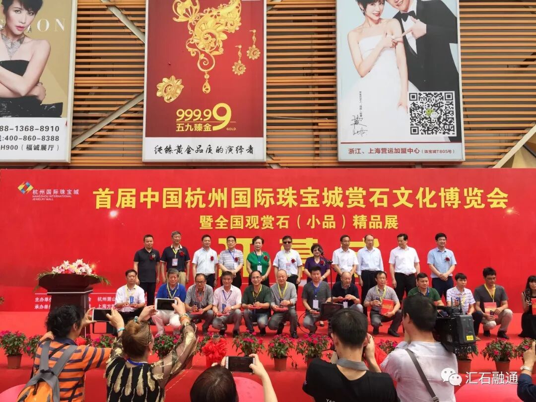 【金奖发布】杭州石展，盛大开幕