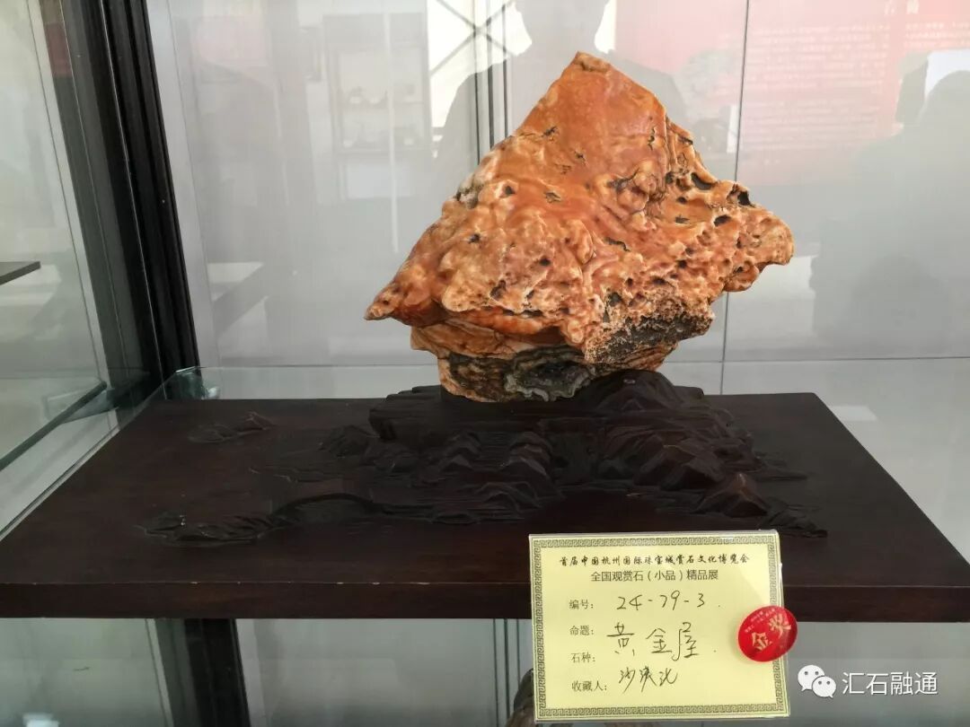 【金奖发布】杭州石展，盛大开幕