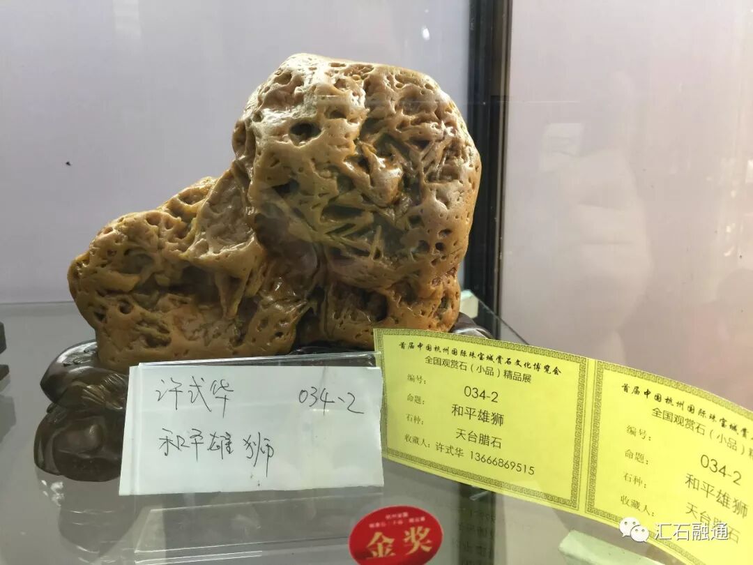 【金奖发布】杭州石展，盛大开幕