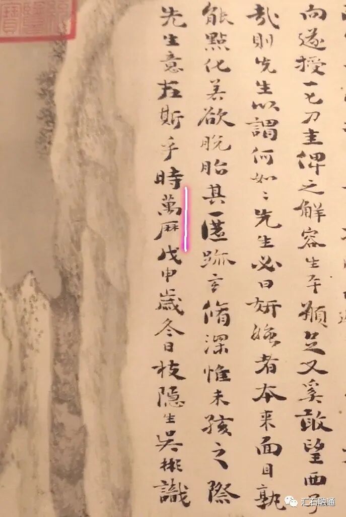 【谈古说今】明人雅集伴云石