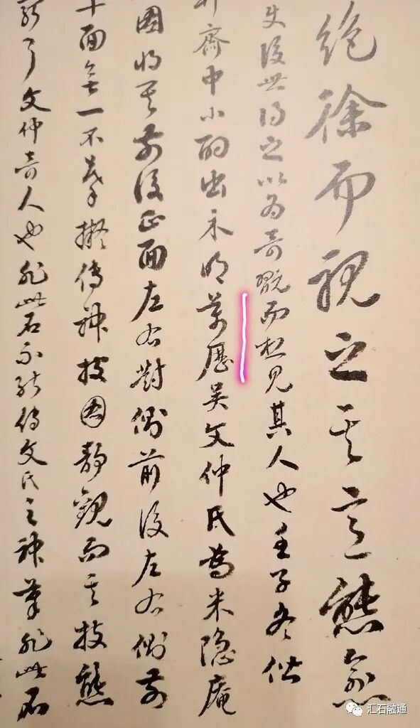 【谈古说今】明人雅集伴云石