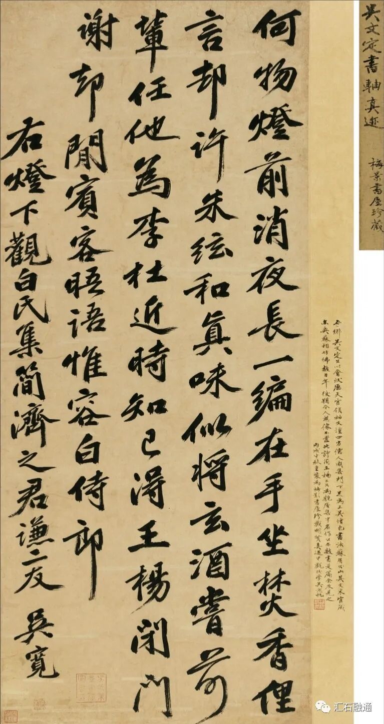 【谈古说今】明人雅集伴云石