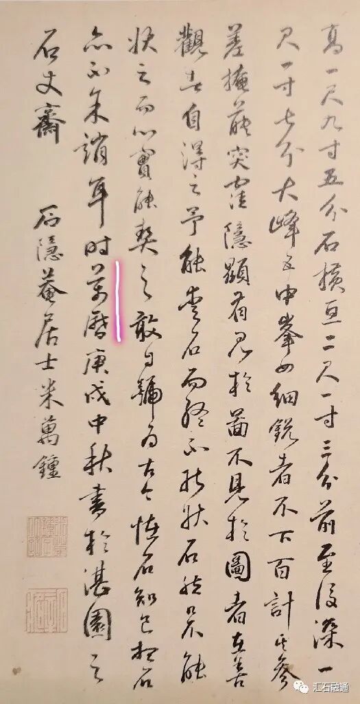 【谈古说今】明人雅集伴云石